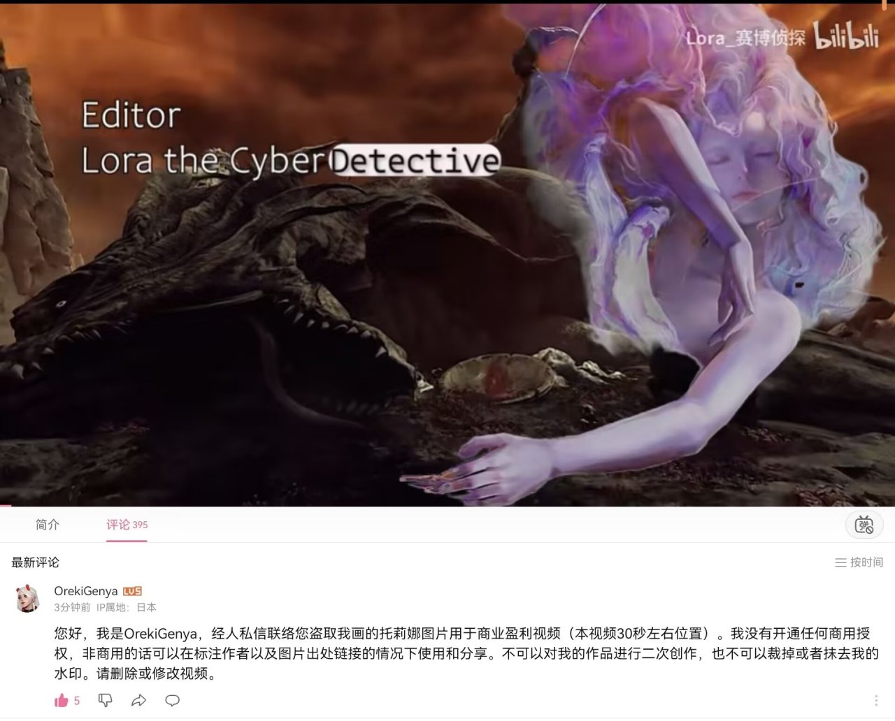 法环为什么会有这么一个蛆虫赛博侦探lora，请滚出法环-第2张