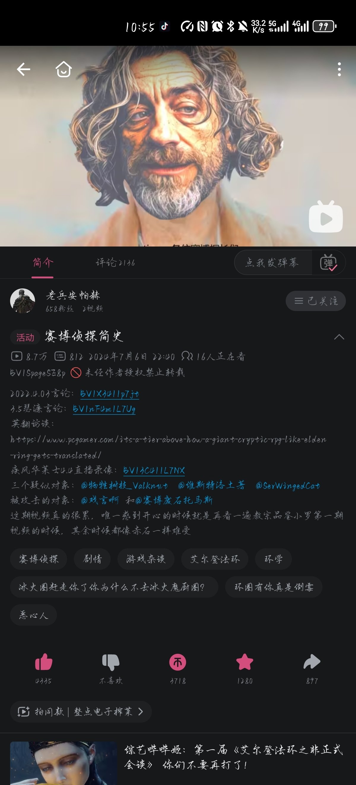 法环为什么会有这么一个蛆虫赛博侦探lora，请滚出法环