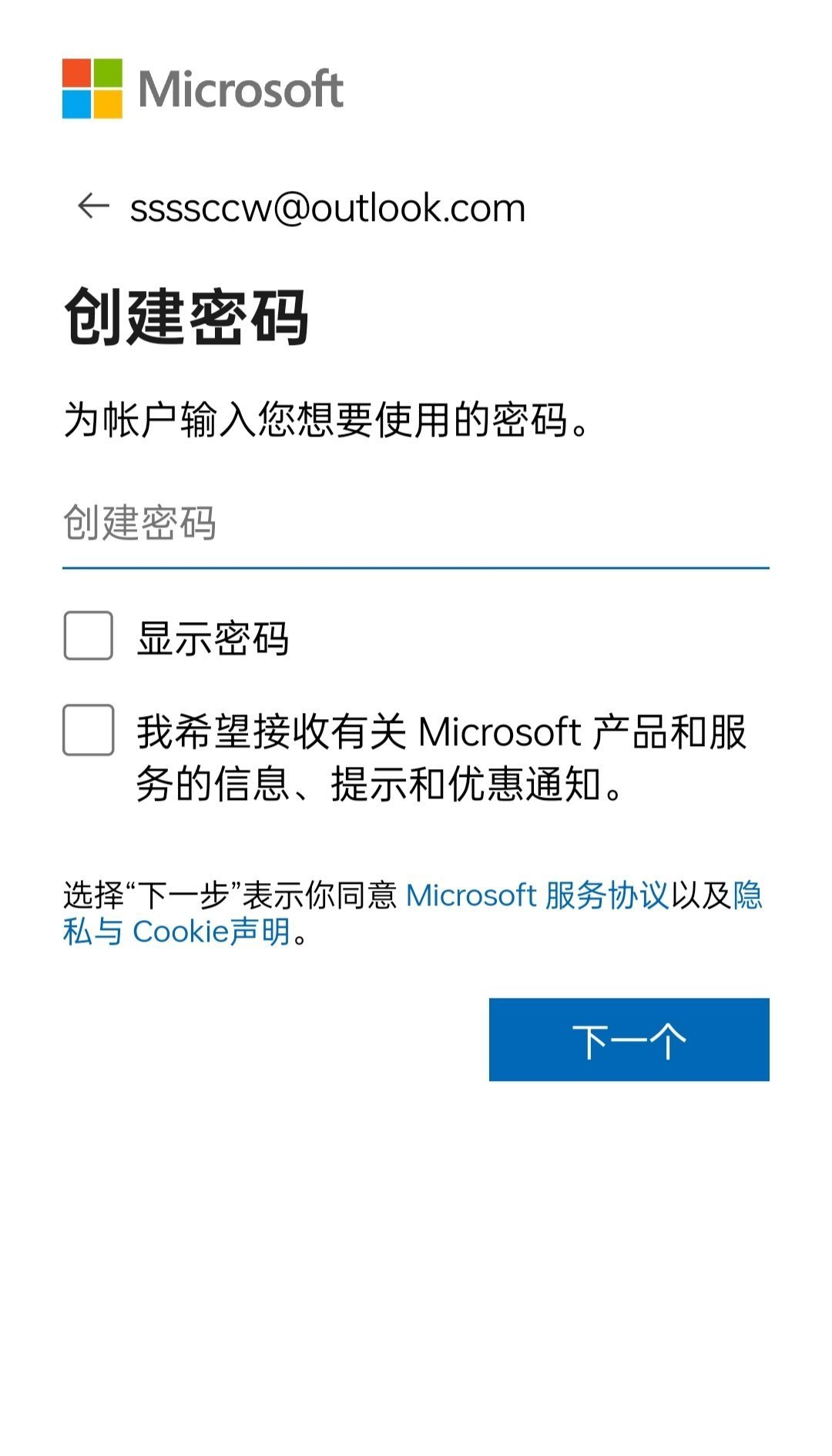 续接上贴，微软邮箱注册国际版我的世界账号注册教程。-第2张