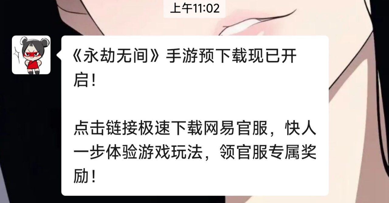 永劫无间手游今日开启预下载！-第0张