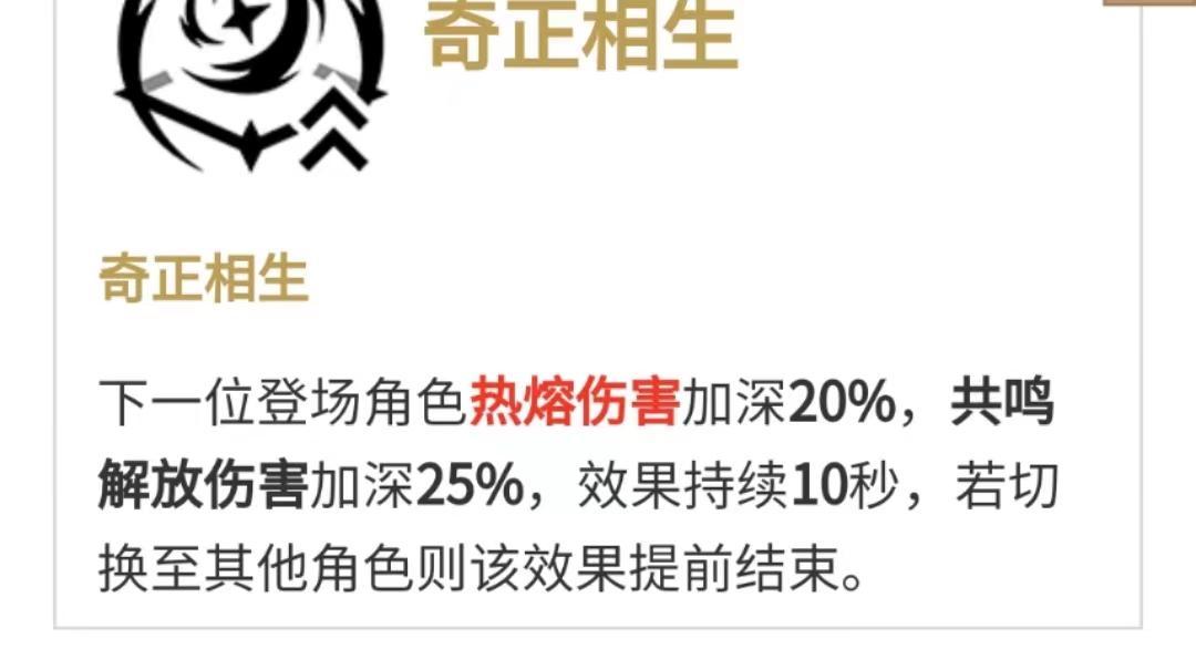 鳴潮合軸的神！熱熔傷害大c長離配隊手法攻略-第1張