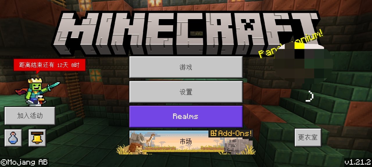 MCCxMinecraft15週年披風任務指南 P1時之沙篇-第1張