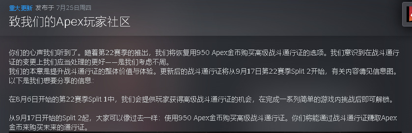 锐评1200字，APEX终于知道自己快要完蛋了-第0张