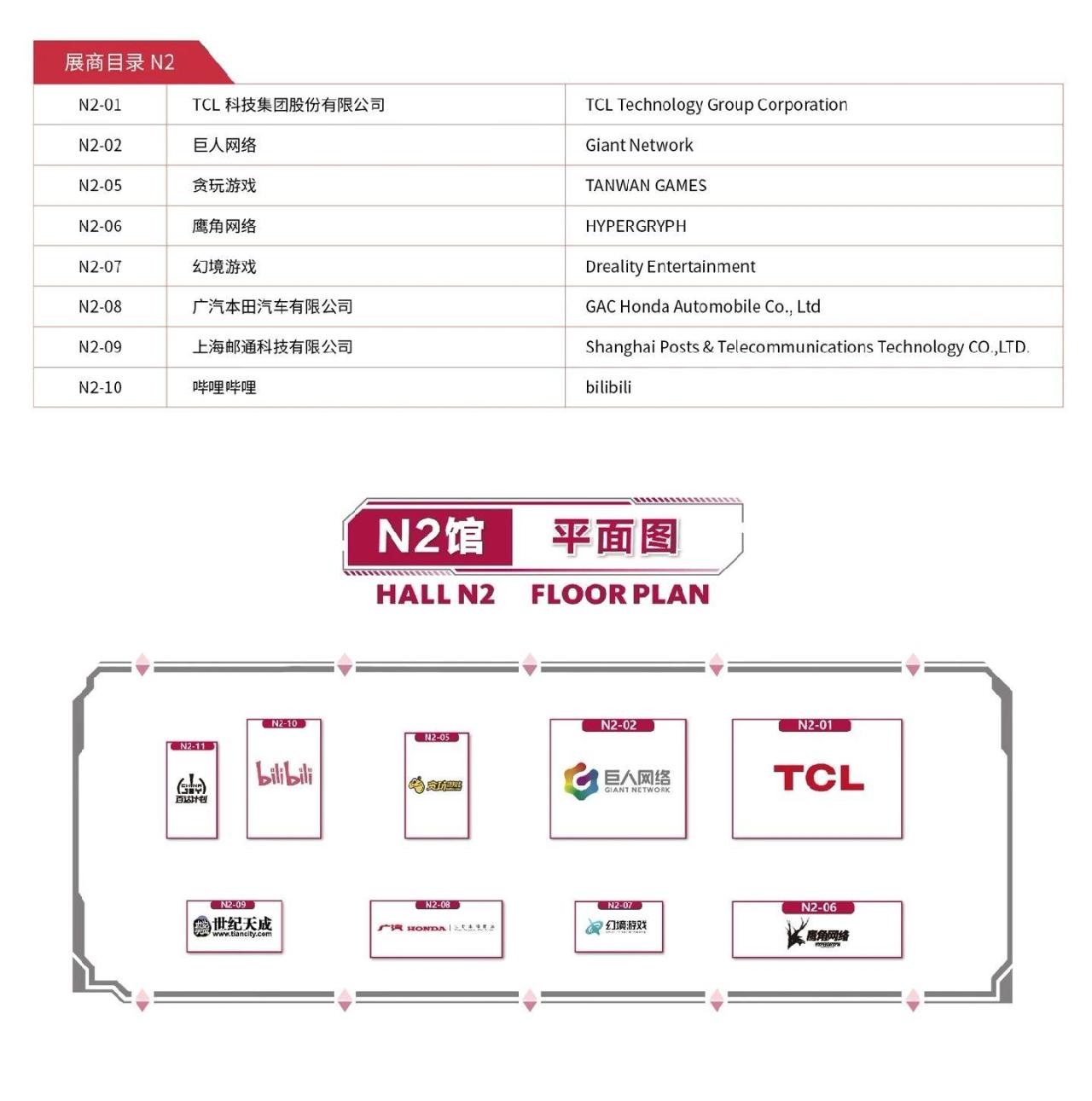 China Joy-第1张