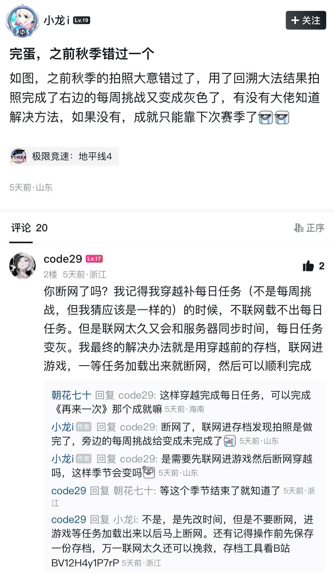 错过每日/每周挑战怎么办？-第1张