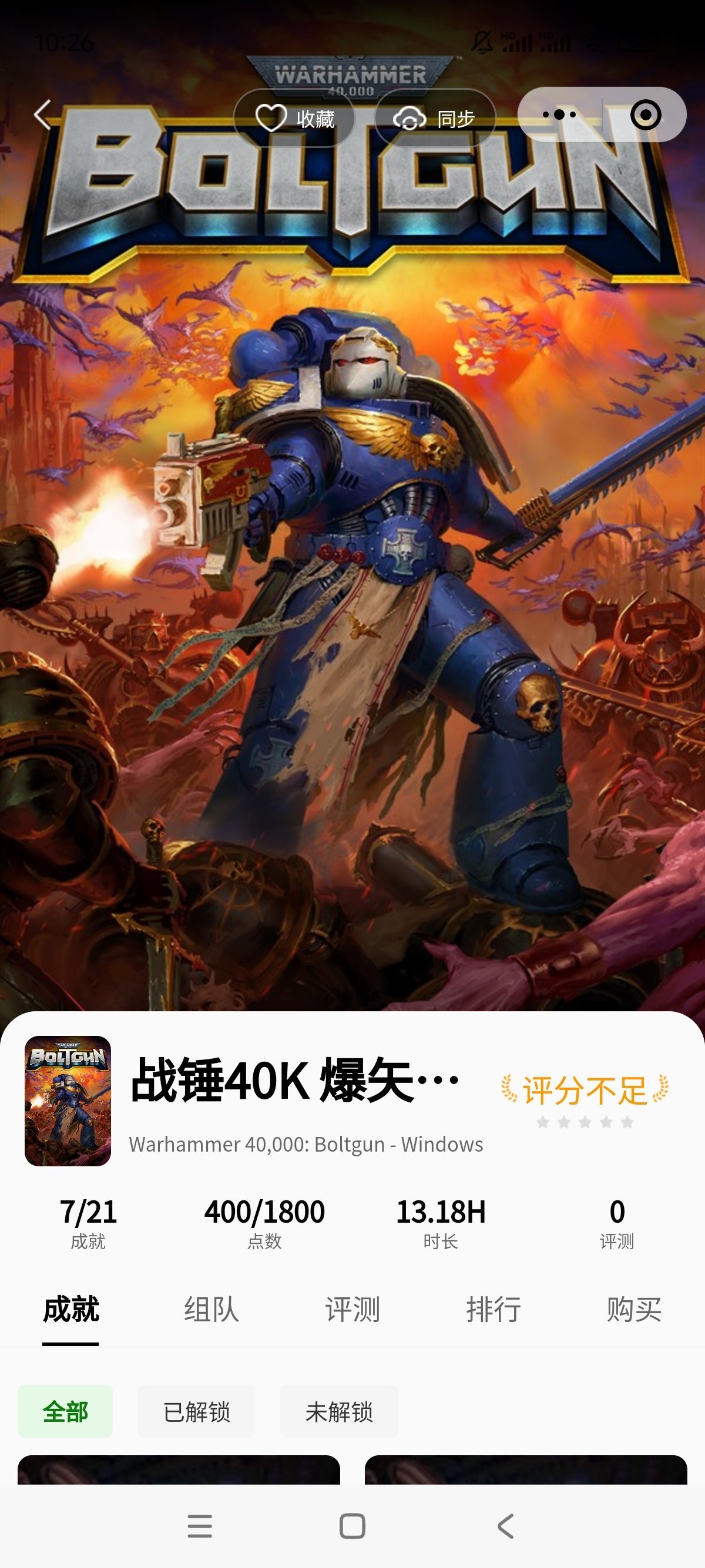 XGP通關遊玩推薦：戰錘40K爆矢槍-第0張