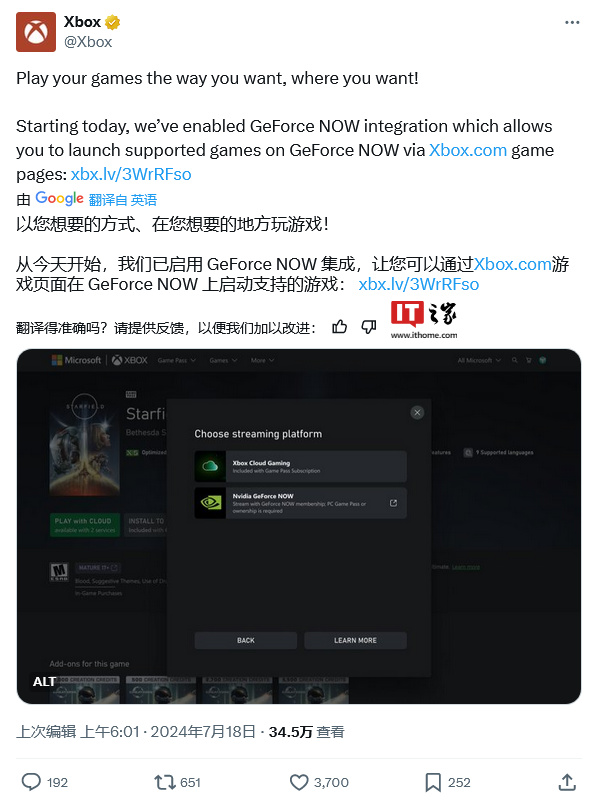 Xbox與英偉達GeForce Now合作開啟雲遊戲新篇章！-第1張