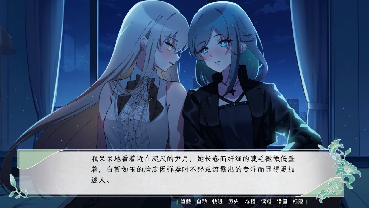 百合遊戲《花念月依》即將上線你期待嗎？-第2張