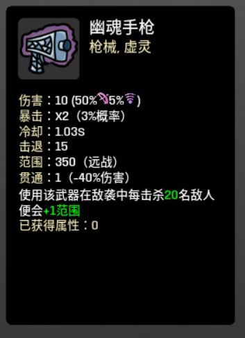 土豆兄弟mod推薦:新幽魂拓展包-第0張