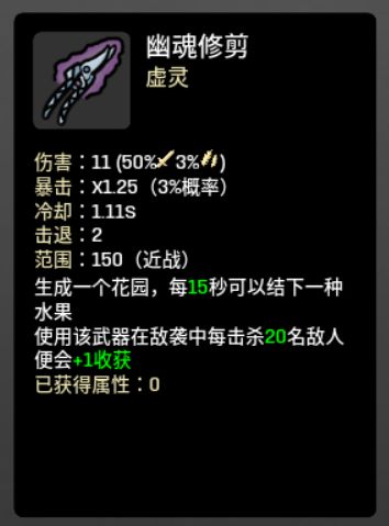 土豆兄弟mod推薦:新幽魂拓展包-第1張