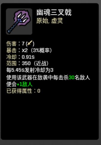 土豆兄弟mod推薦:新幽魂拓展包-第2張