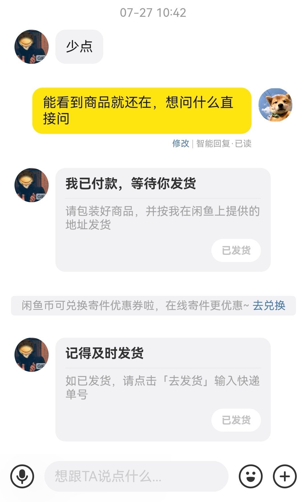 关于反击嘴臭贩子这件事，真把人当棉花了-第2张