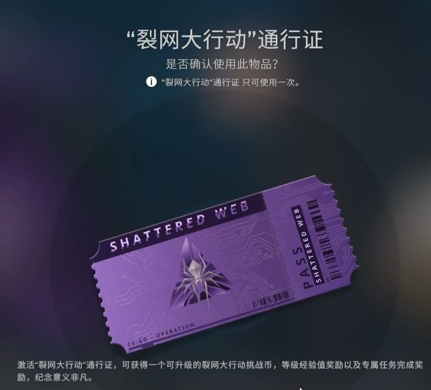 csgo裂网大行动介绍-第0张