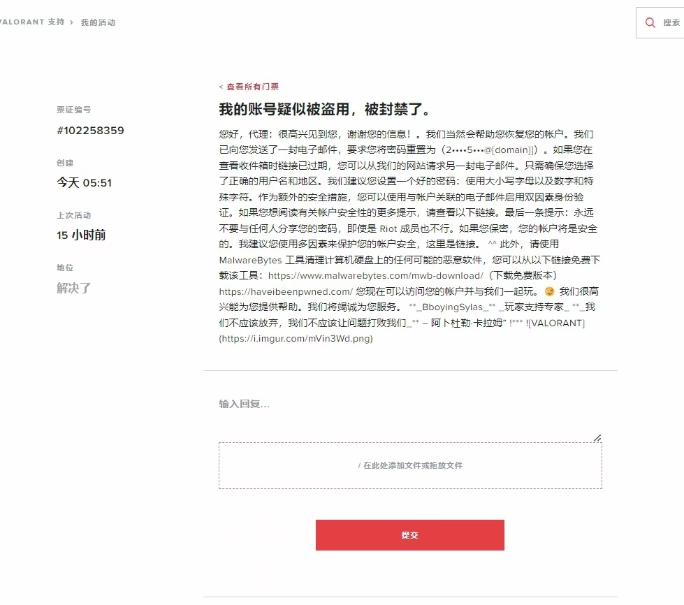 瓦罗兰特申诉，可能是全港服第一个双重封禁解封的案例-第2张