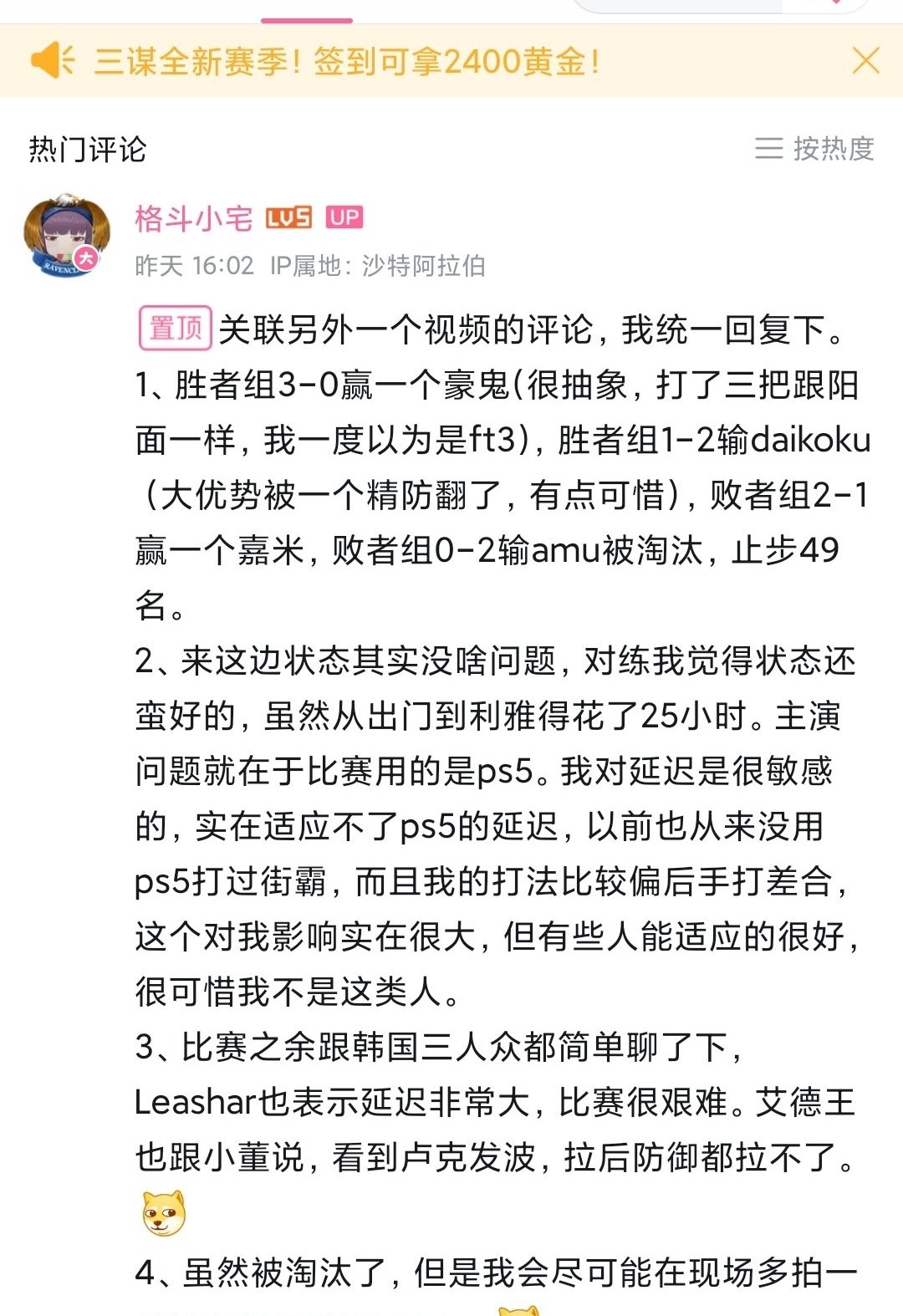 史诗级草台班子？街霸6LCQ赛事令人咋舌！-第2张