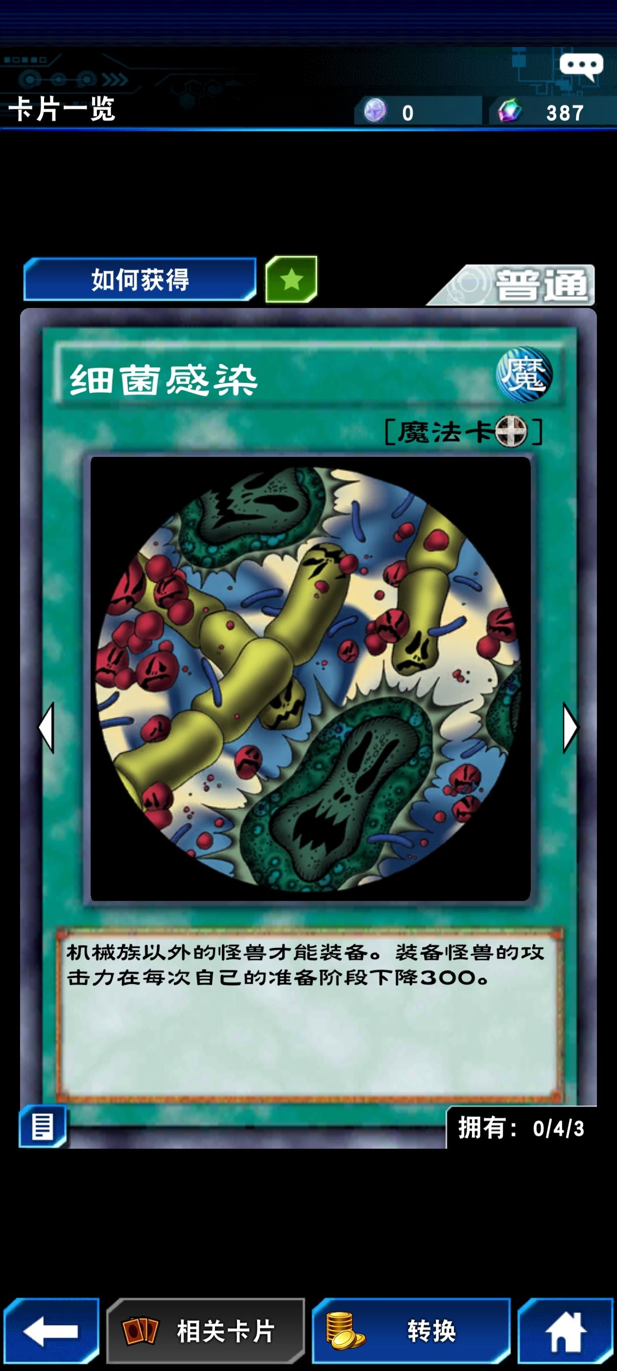 遊戲王機械族歷史05-第2張