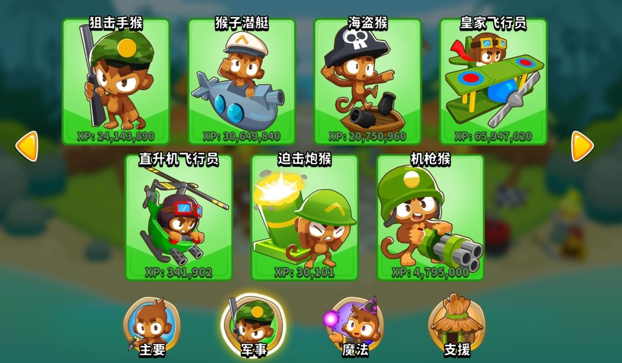 BTD6一些基本机制和各种模式讲解-第1张