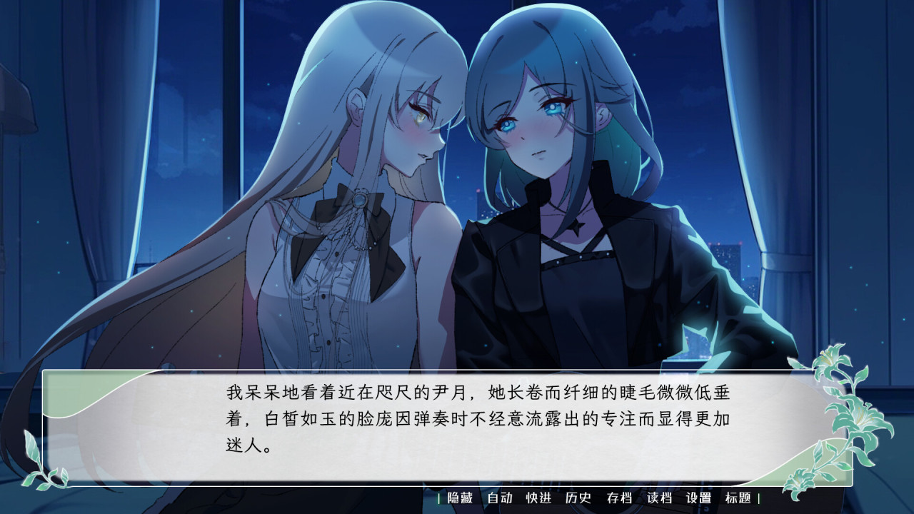 「岁碎念」百合厨不请自来，据说含姛量100%的花恋月依发售