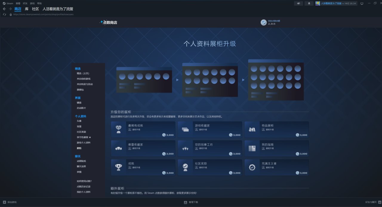 steam个人主页美化-第1张