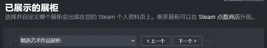 steam个人主页美化-第2张