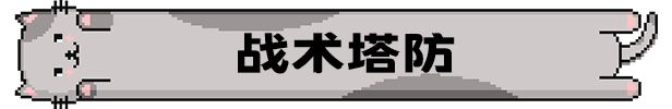 《喵喵大戰死剩種》遊戲正在折扣，適合情侶遊玩-第1張