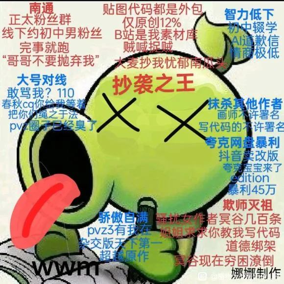 又一场造神失败？潜艇伟伟迷指责他人抄袭，但却是贼喊捉贼？