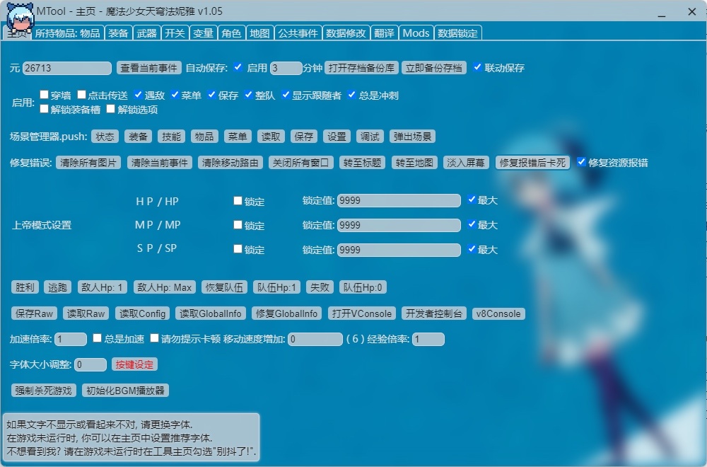 热门Mtool，黄油必备工具，极大优化游玩体验