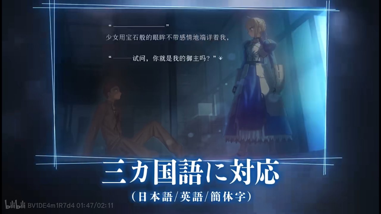 《Fate/stay night》复刻版发售日期确定-第2张