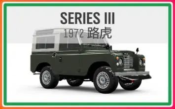 《极限竞速：地平线4》S77赛季冬季赛指南（最后一个赛季）