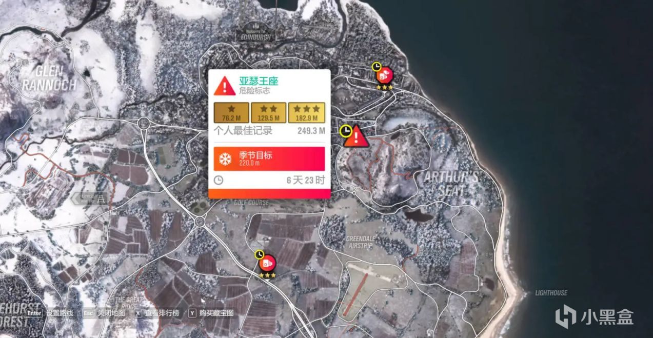 《极限竞速：地平线4》S77赛季冬季赛指南（最后一个赛季）