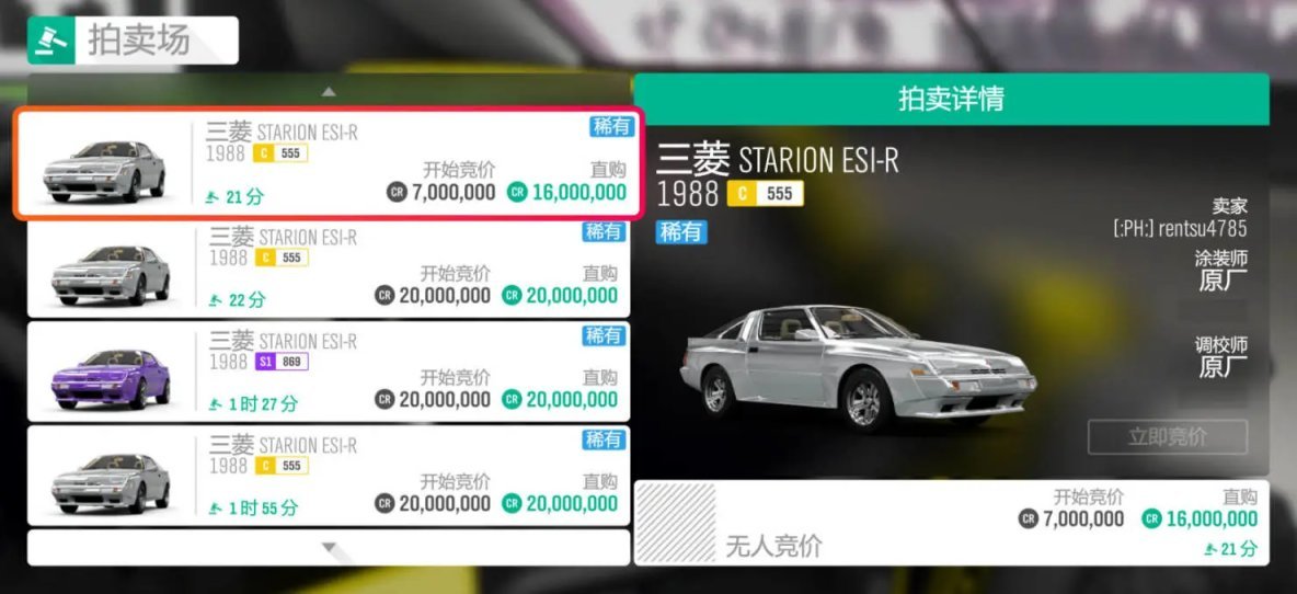《极限竞速：地平线4》S77赛季冬季赛指南（最后一个赛季）