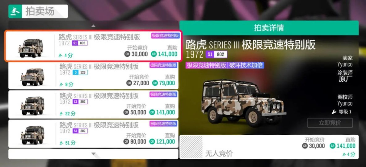 《极限竞速：地平线4》S77赛季冬季赛指南（最后一个赛季）