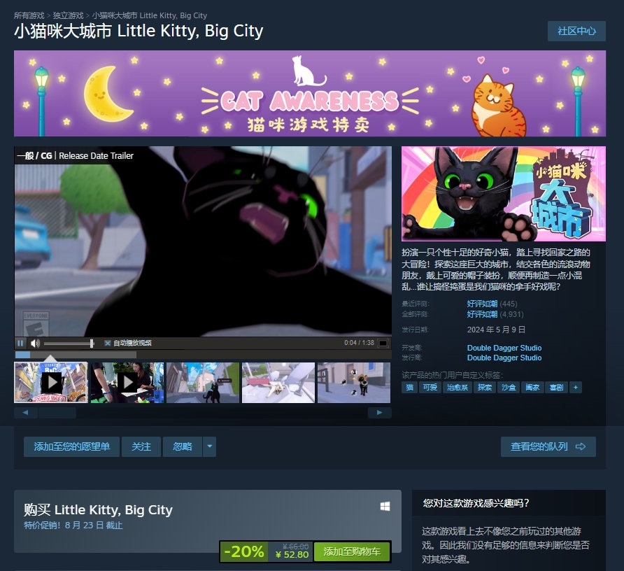 【steam资讯】猫咪游戏特卖活动页面上线-第2张