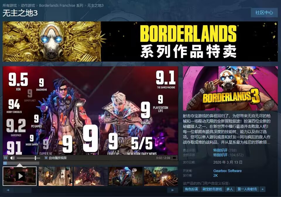 临时工！无主之地3只要4.38元！手慢无-第0张