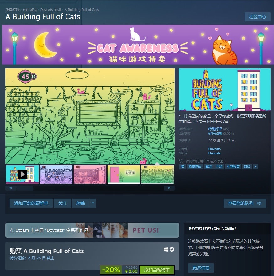 【steam资讯】猫咪游戏特卖活动页面上线-第0张