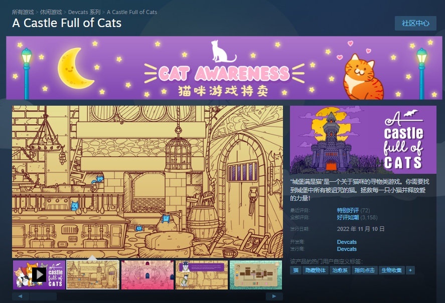 【steam资讯】猫咪游戏特卖活动页面上线-第1张