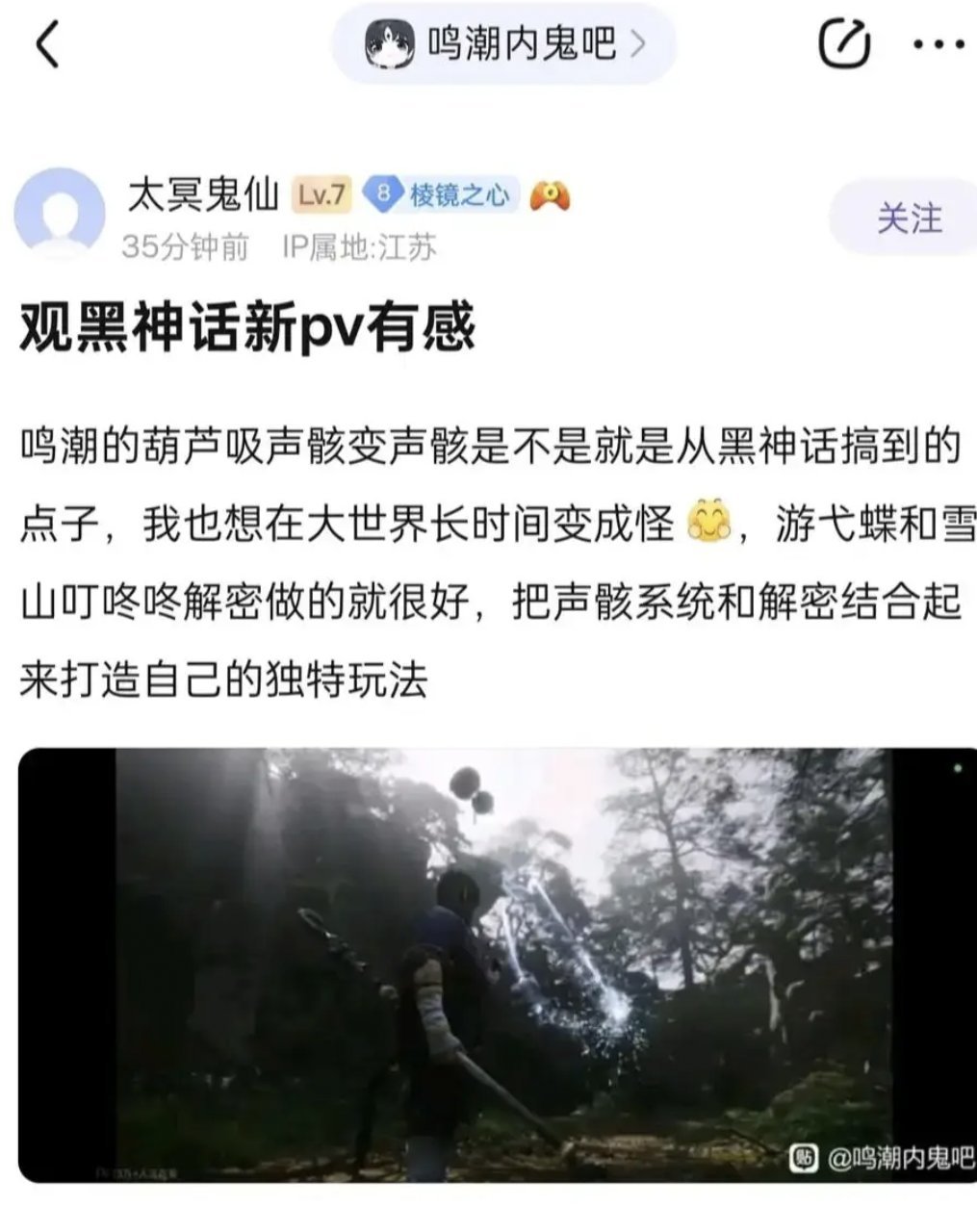 投票黑神话PV上刷不如 某游？-第2张