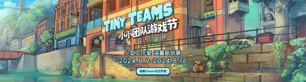 Tiny Teams小團隊遊戲節好評遊戲推薦！-第0張