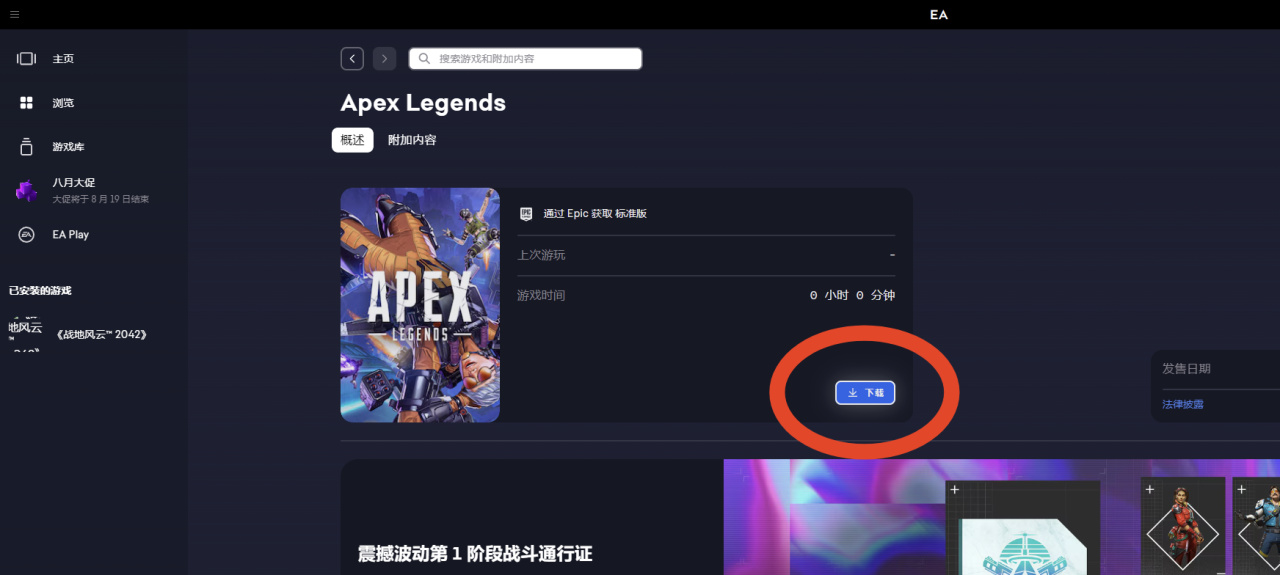 无需重新下载，免费领取《Apex》导线管平行枪皮-第0张