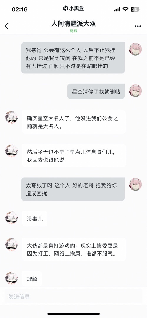 逆天小瓜：萌新群偶遇天龙人，拼尽全力也无法战胜？-第2张