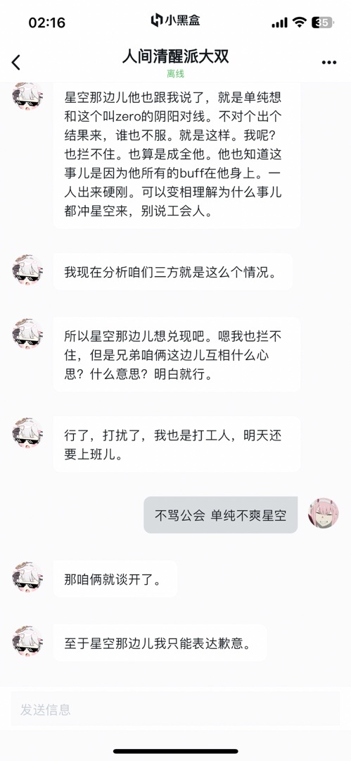 逆天小瓜：萌新群偶遇天龙人，拼尽全力也无法战胜？-第1张