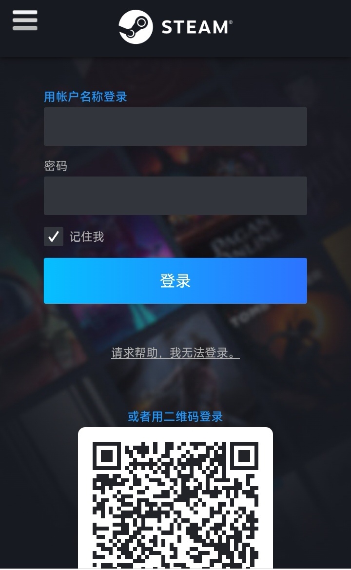 关于应用内登录steam无法显示账号密码输入框问题的解决方法-第1张