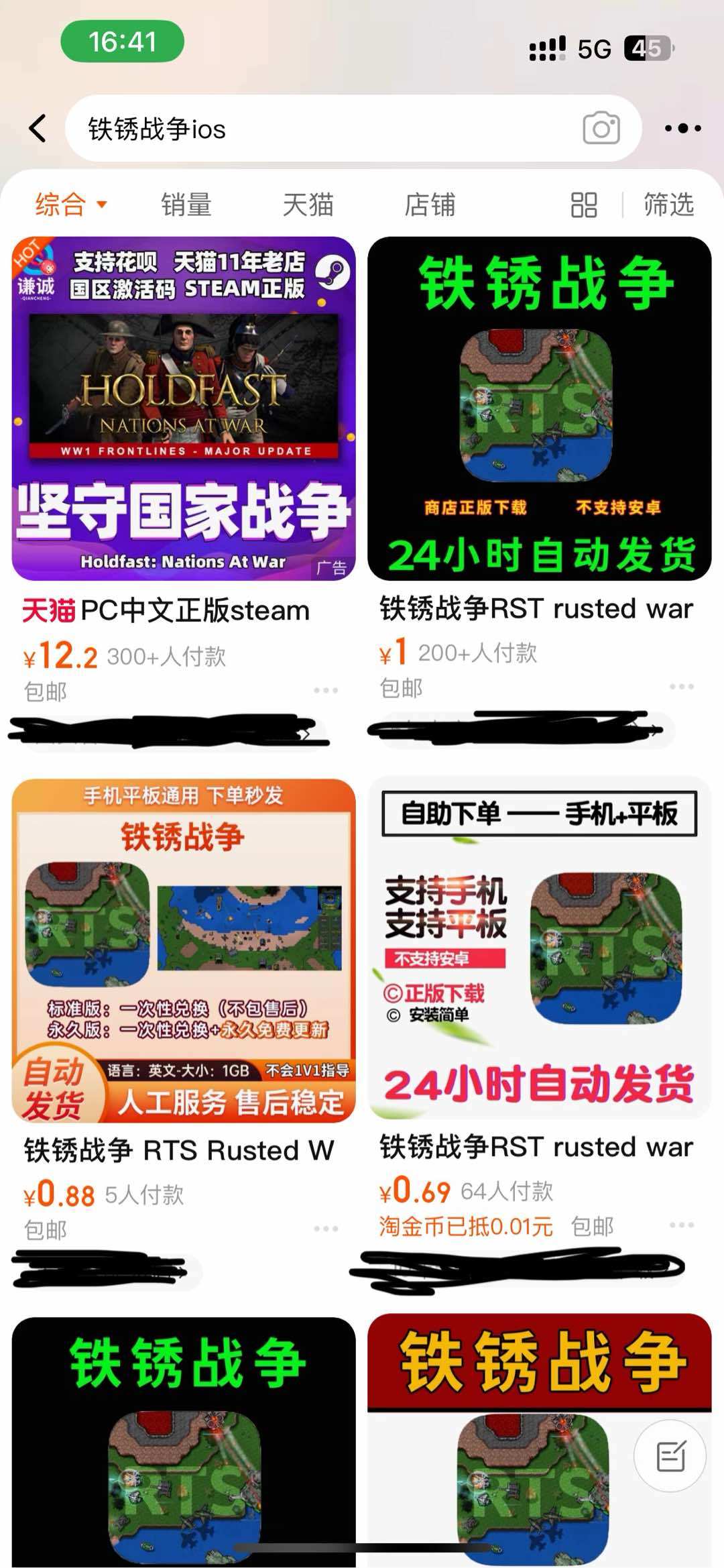 投票ios区铁锈游玩指南