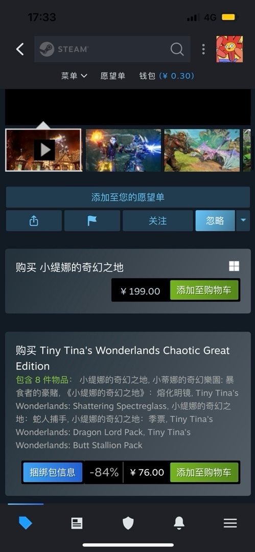 快来看看还有什么未结束的steam捡漏活动吧（第一期）-第2张