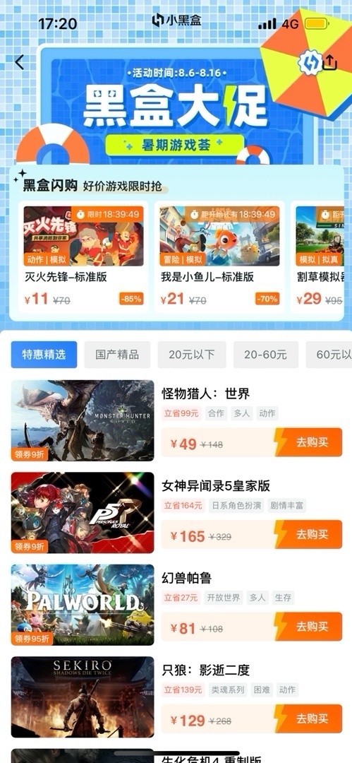 快来看看还有什么未结束的steam捡漏活动吧（第一期）-第0张