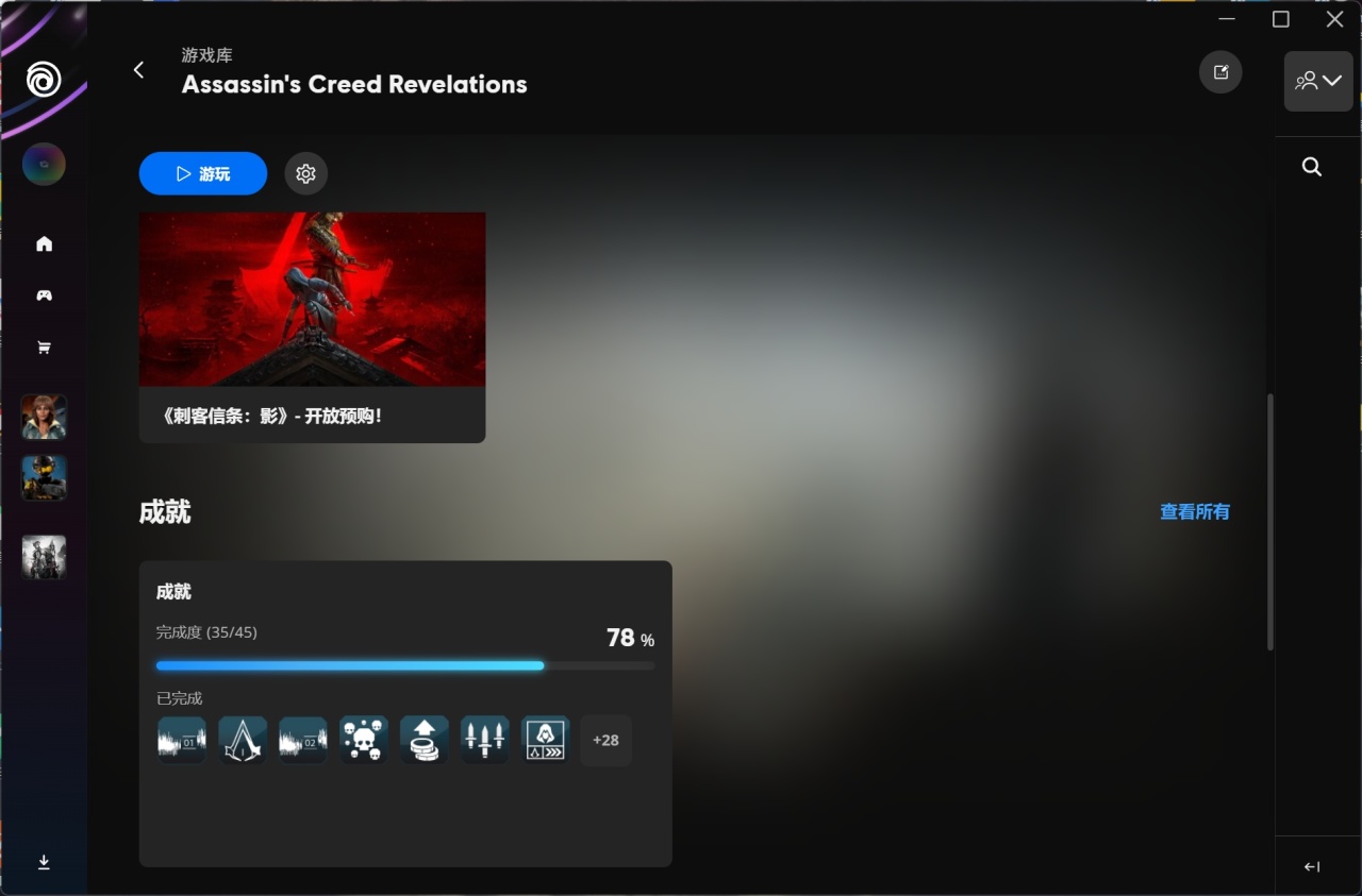 刺客信条:启示录全成就（不包含DLC）+全收集及其体会-第1张
