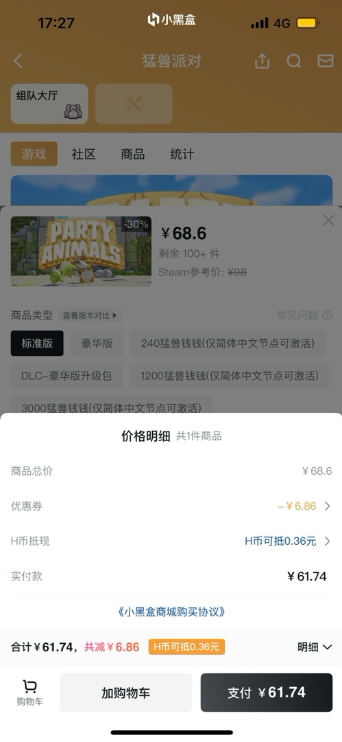 快来看看还有什么未结束的steam捡漏活动吧（第一期）-第1张