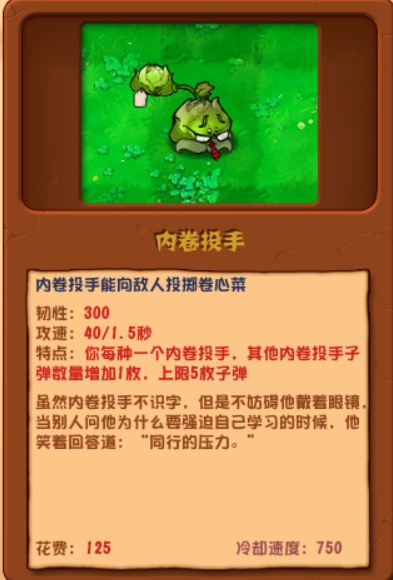 植物大战僵尸杂交版2.3.5版本一览