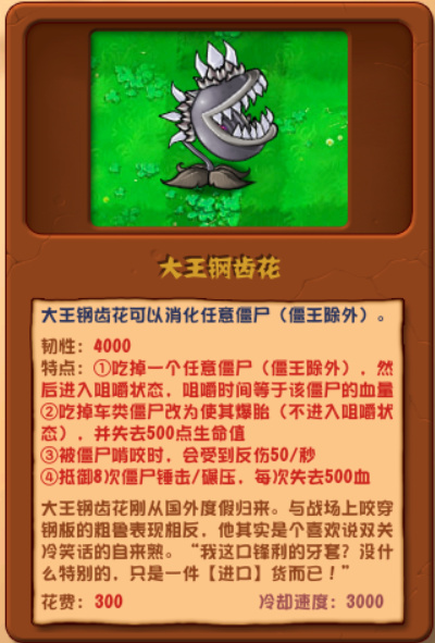植物大战僵尸杂交版2.3.5版本一览
