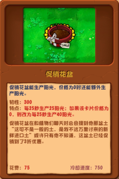 植物大战僵尸杂交版2.3.5版本一览